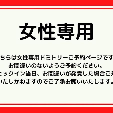 Rota Hostel Osaka Zewnętrze zdjęcie