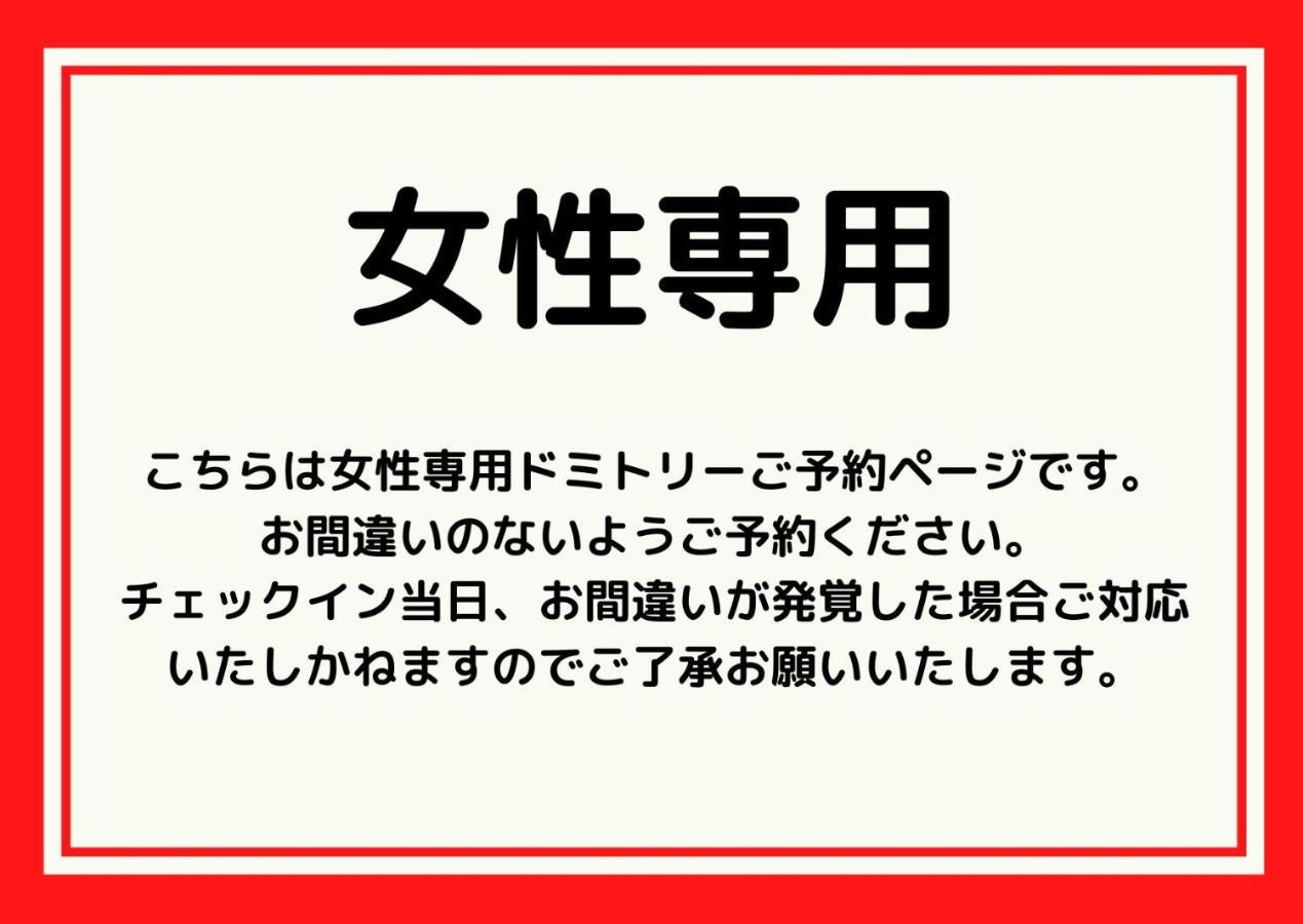 Rota Hostel Osaka Zewnętrze zdjęcie